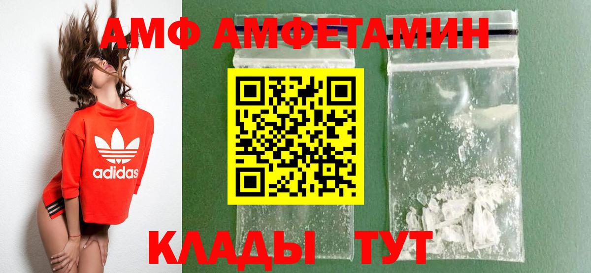 Amphetamine 97%  АМФ  Кузнецк  Вход с VPN 