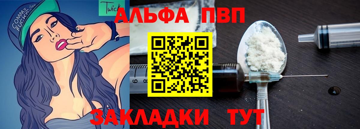 APVP  A PVP кристаллы  наркошоп  Вход с VPN  Кузнецк  Alpha PVP СК КРИС 