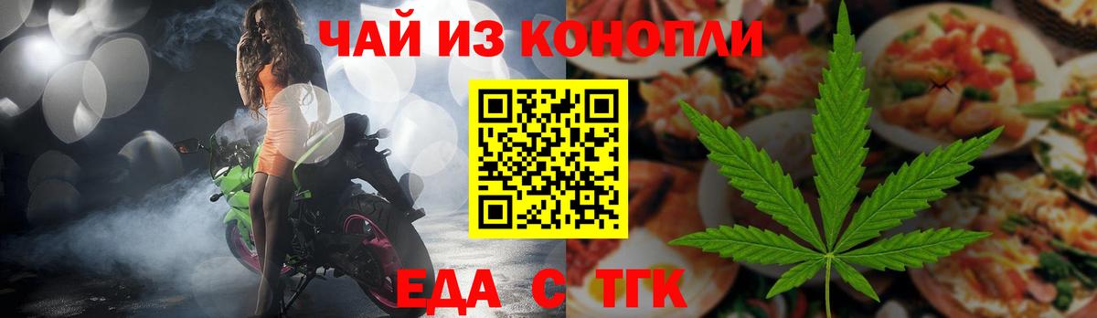 Кузнецк  Canna-Cookies марихуана  Вход с VPN 