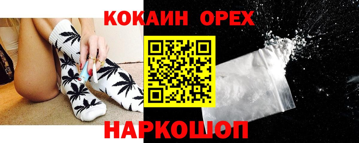 COCAIN VHQ Кузнецк