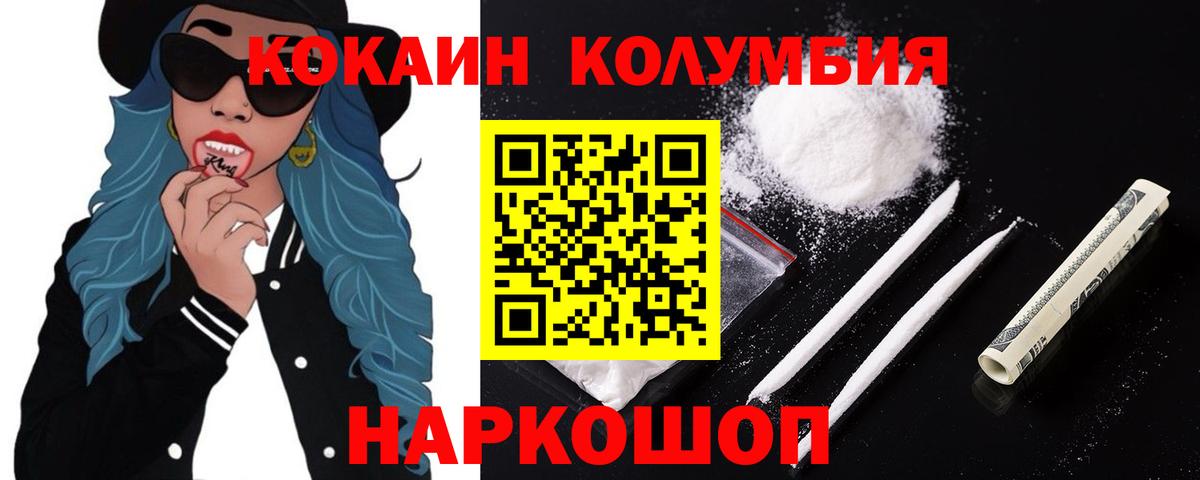 COCAIN FishScale  COCAIN Колумбийский  сколько стоит  COCAIN  Кузнецк  Вход с VPN 