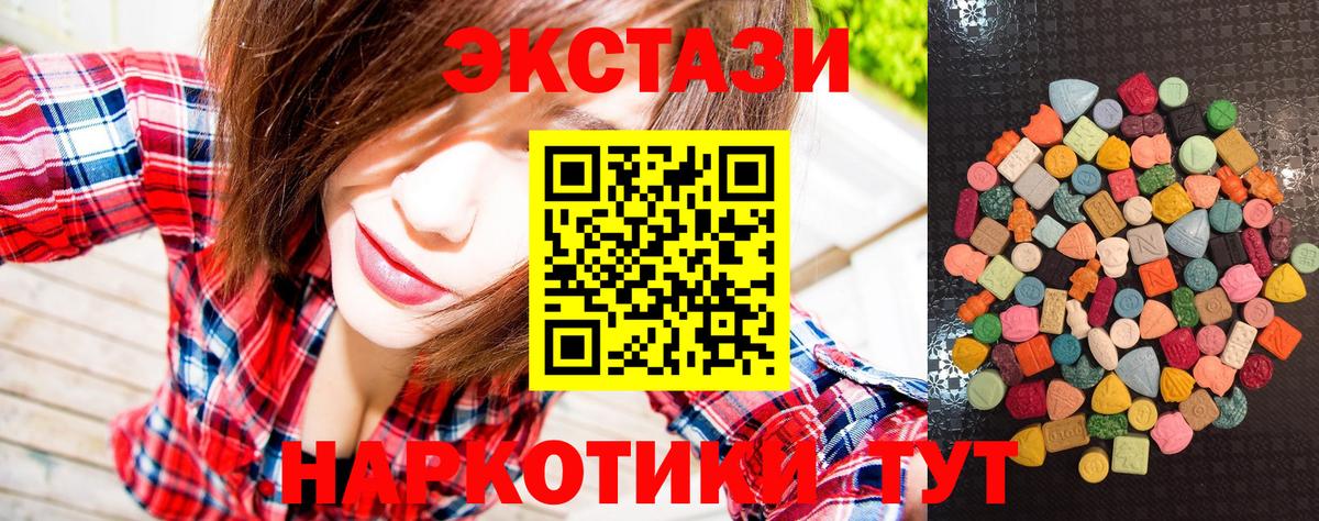 Ecstasy mix Кузнецк