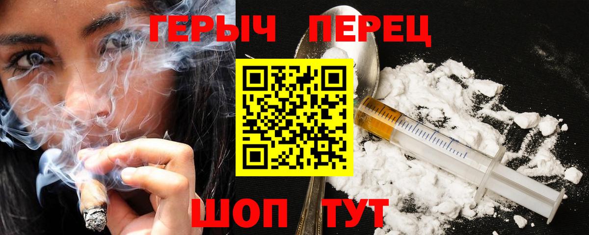 Героин гречка Кузнецк