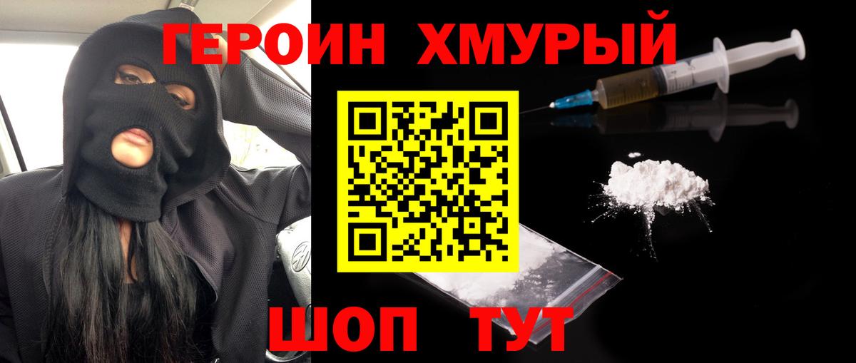 Кузнецк  Героин афганец  Вход с VPN 