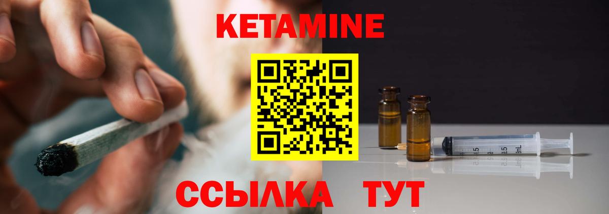 КЕТАМИН VHQ Кузнецк