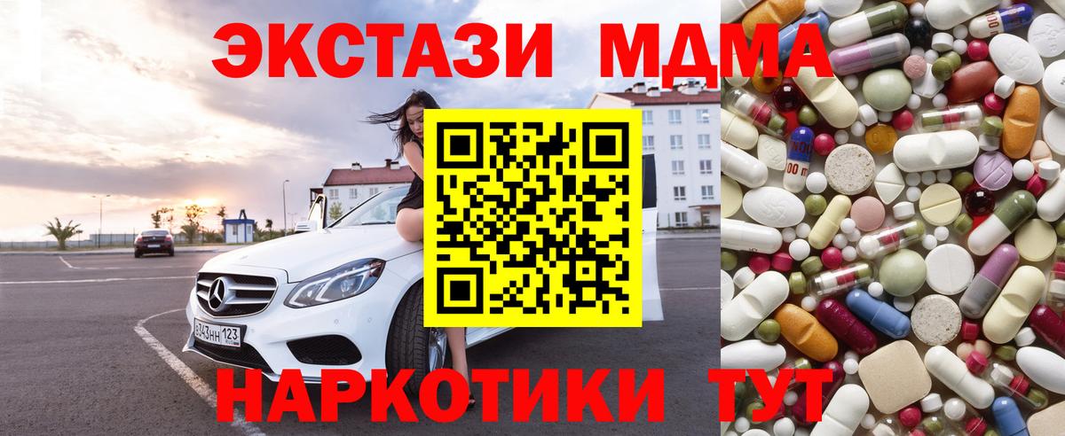 Кузнецк  МДМА VHQ  МДМА Molly  Вход с VPN 