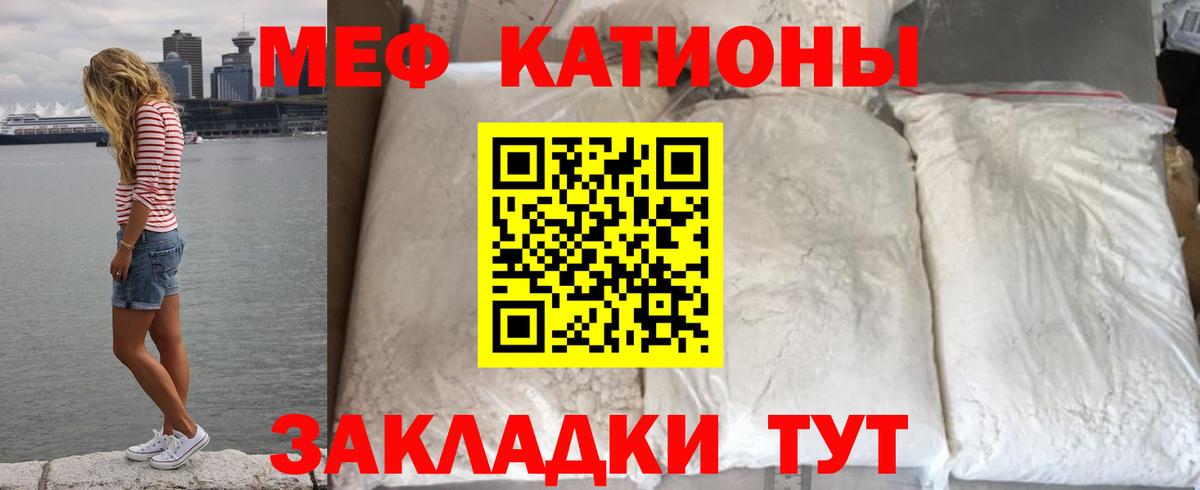 МЕФ кристаллы  Вход с VPN  Кузнецк  Мефедрон  МЯУ-МЯУ кристаллы 