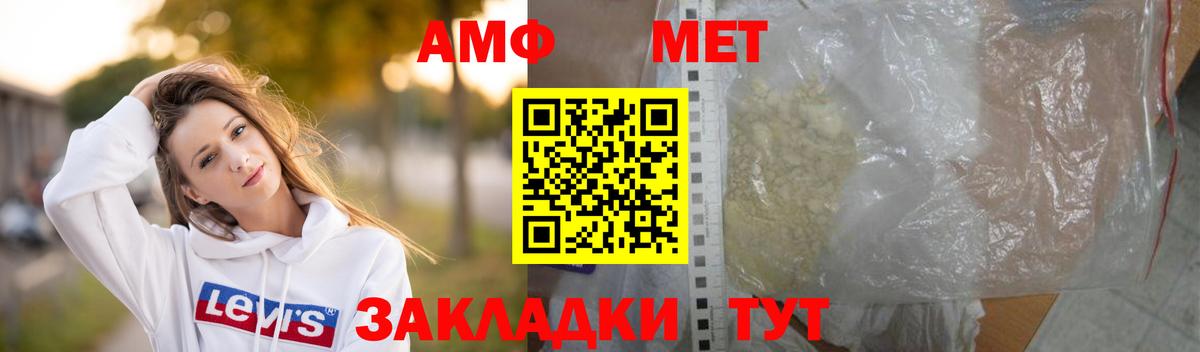Первитин винт  Метамфетамин  Кузнецк  Вход с VPN 