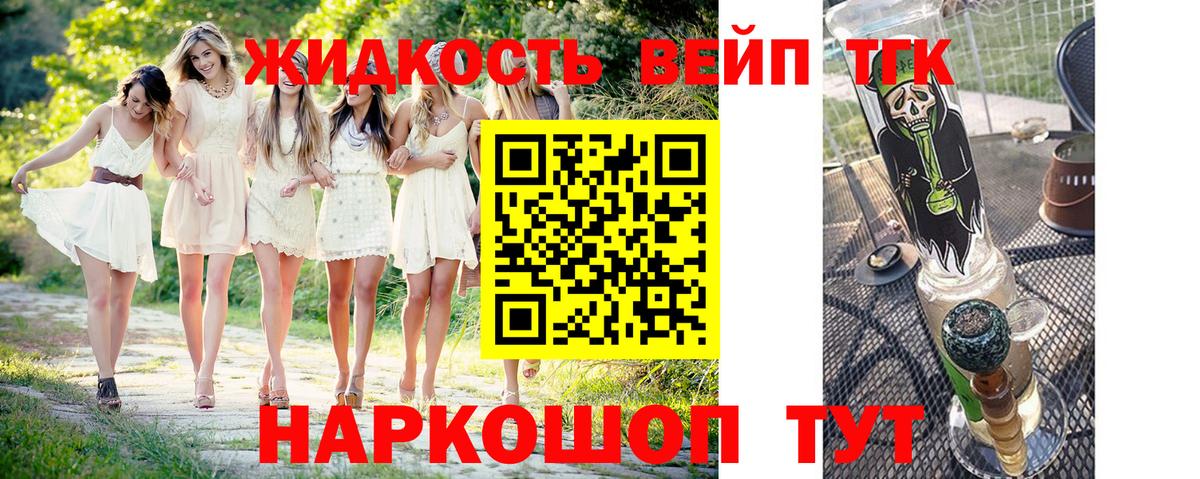 Дистиллят ТГК гашишное масло  Вход с VPN  ТГК вейп с тгк  Кузнецк 